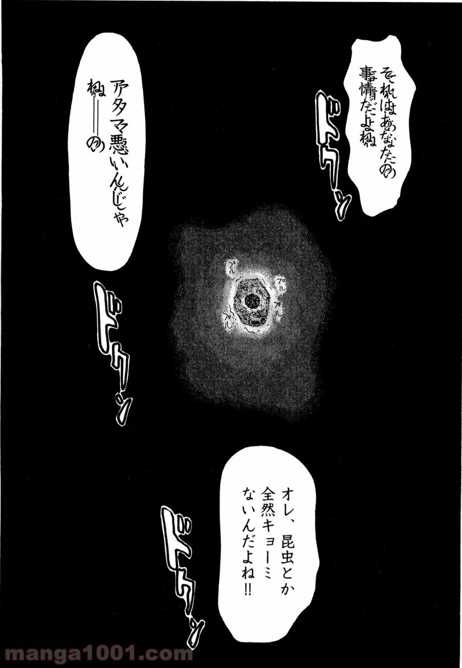 ページ 23 — 第4話