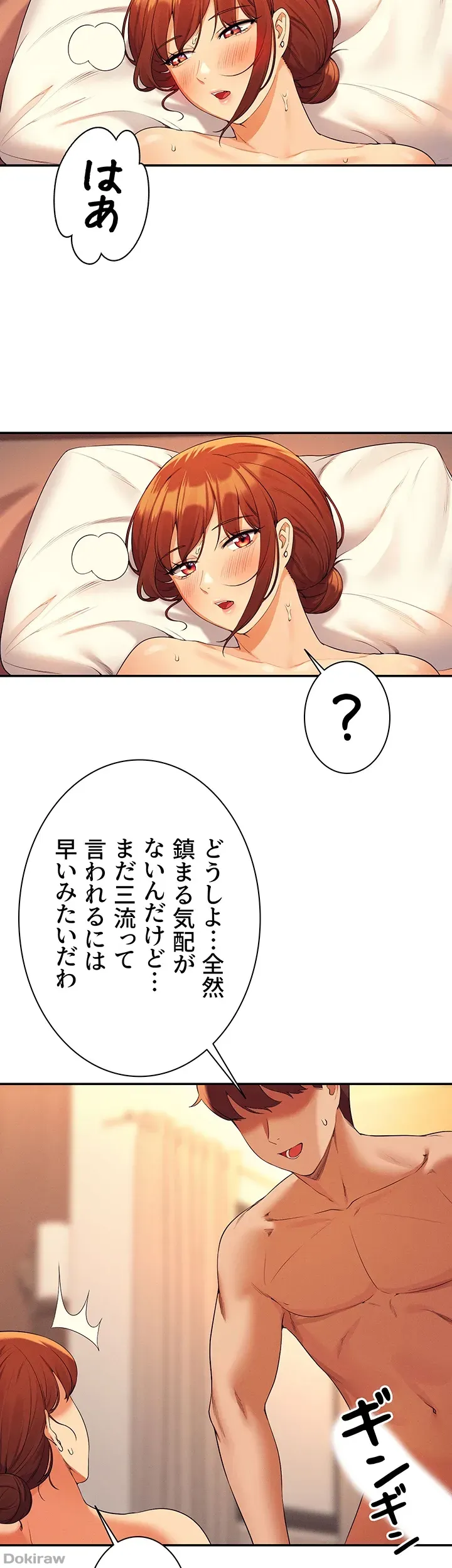ページ 43 — 第83話