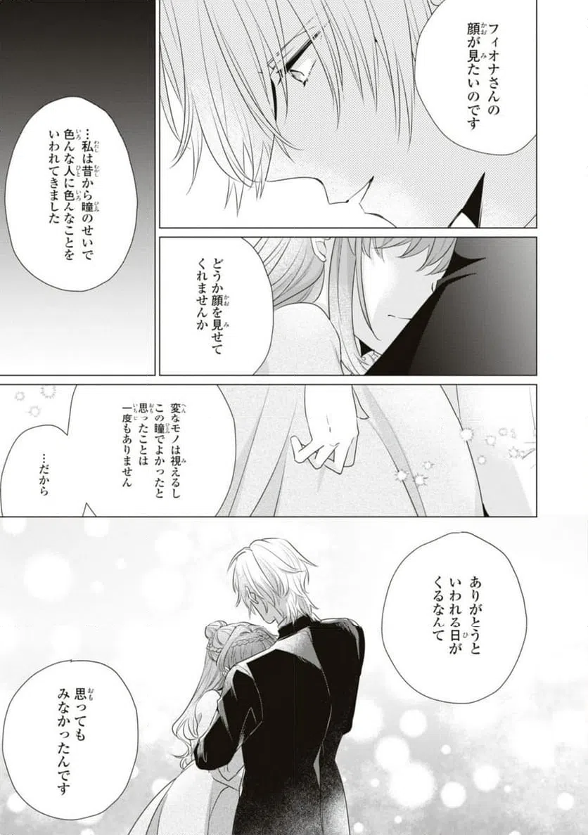 ページ 8 — 第10.3話