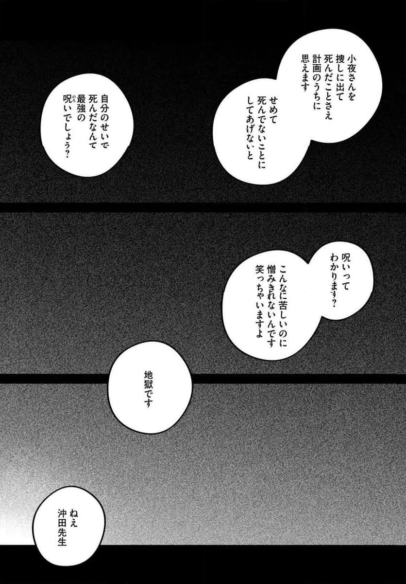 ページ 13 — 第15話