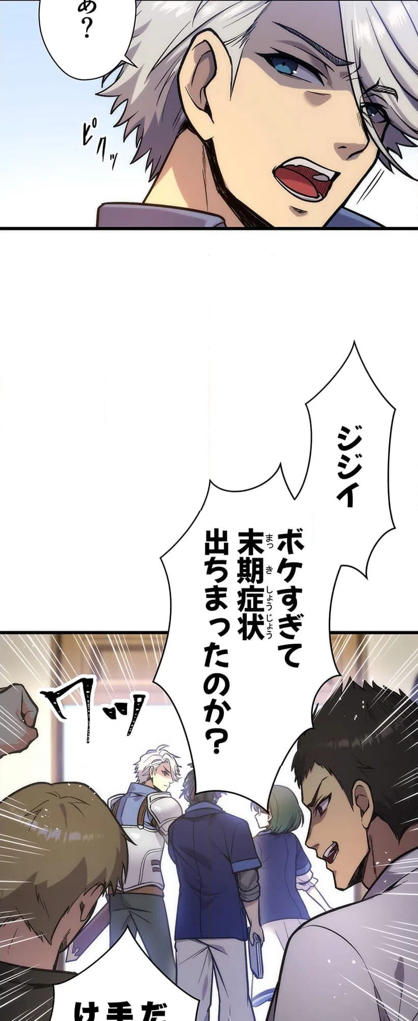 ページ 3 — 第2話