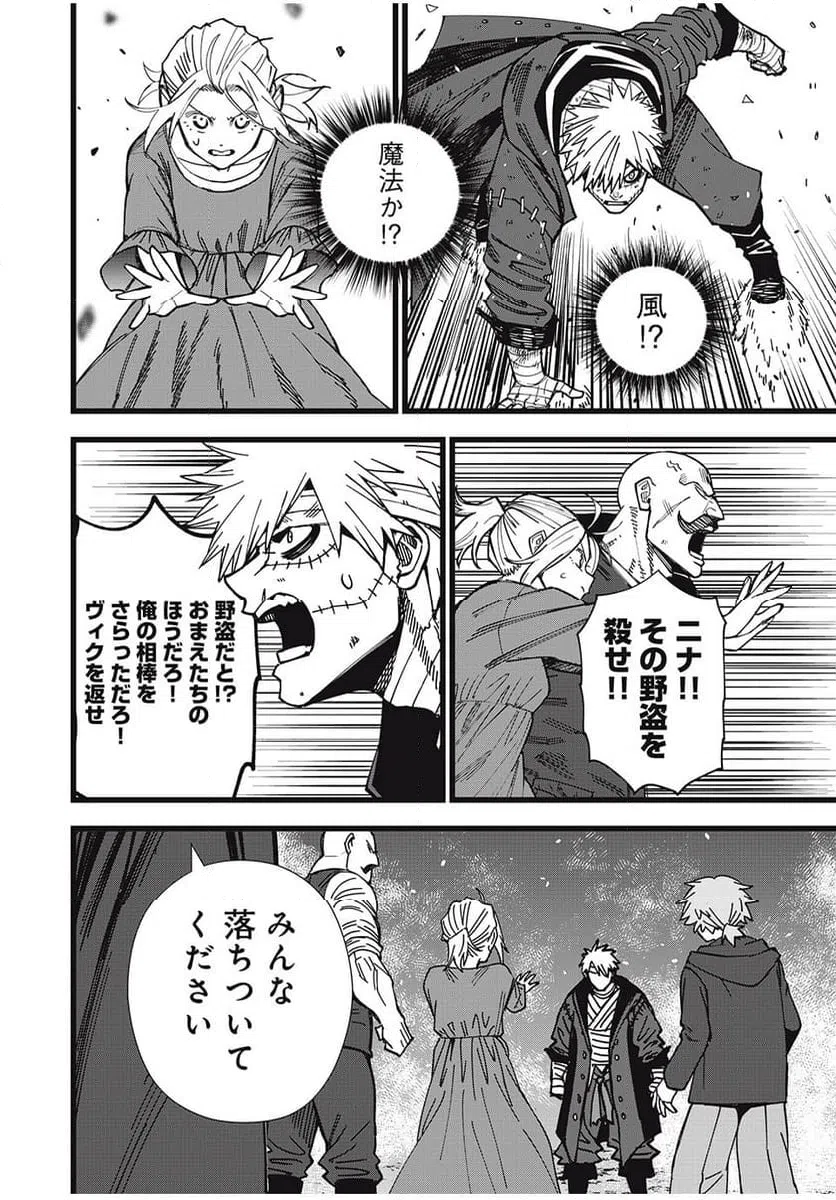 ページ 10 — 第32話