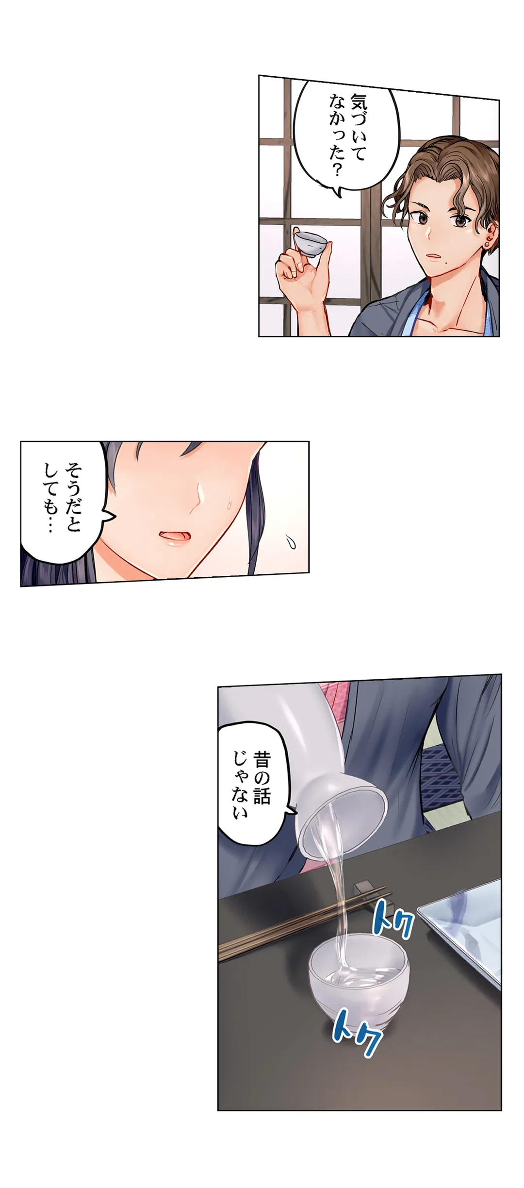 ページ 8 — 第4話