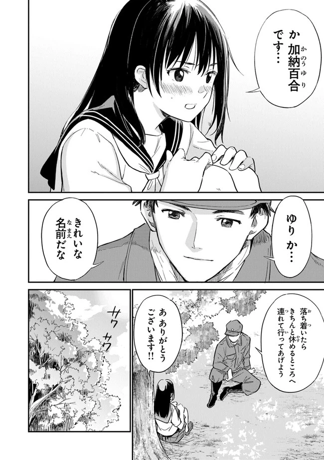 ページ 35 — 第1話