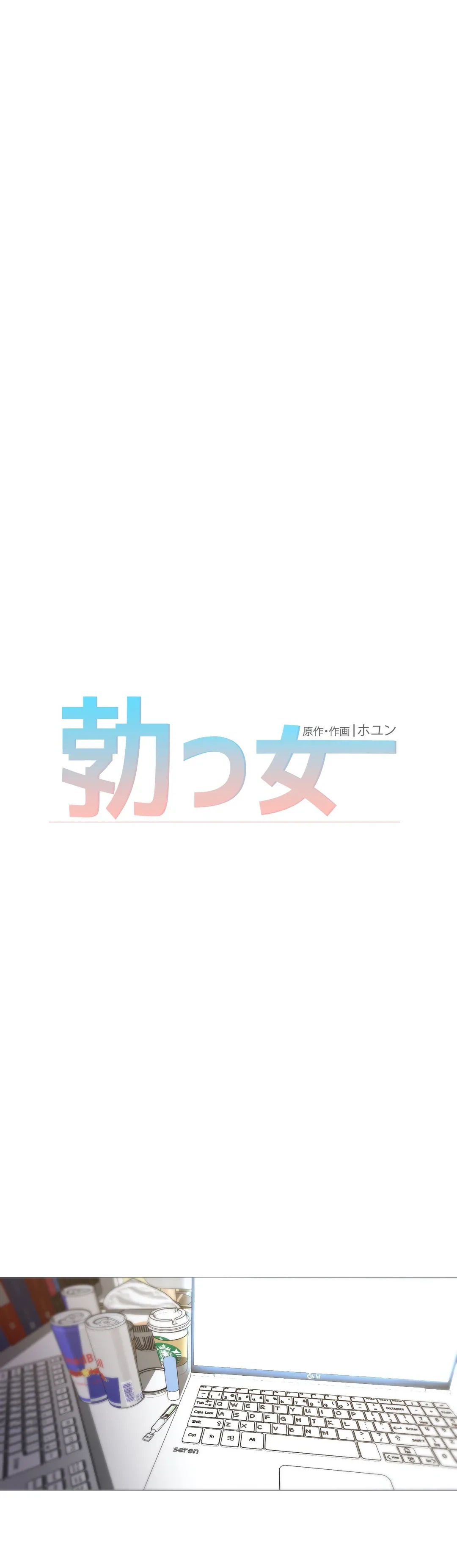 ページ 21 — 第49話