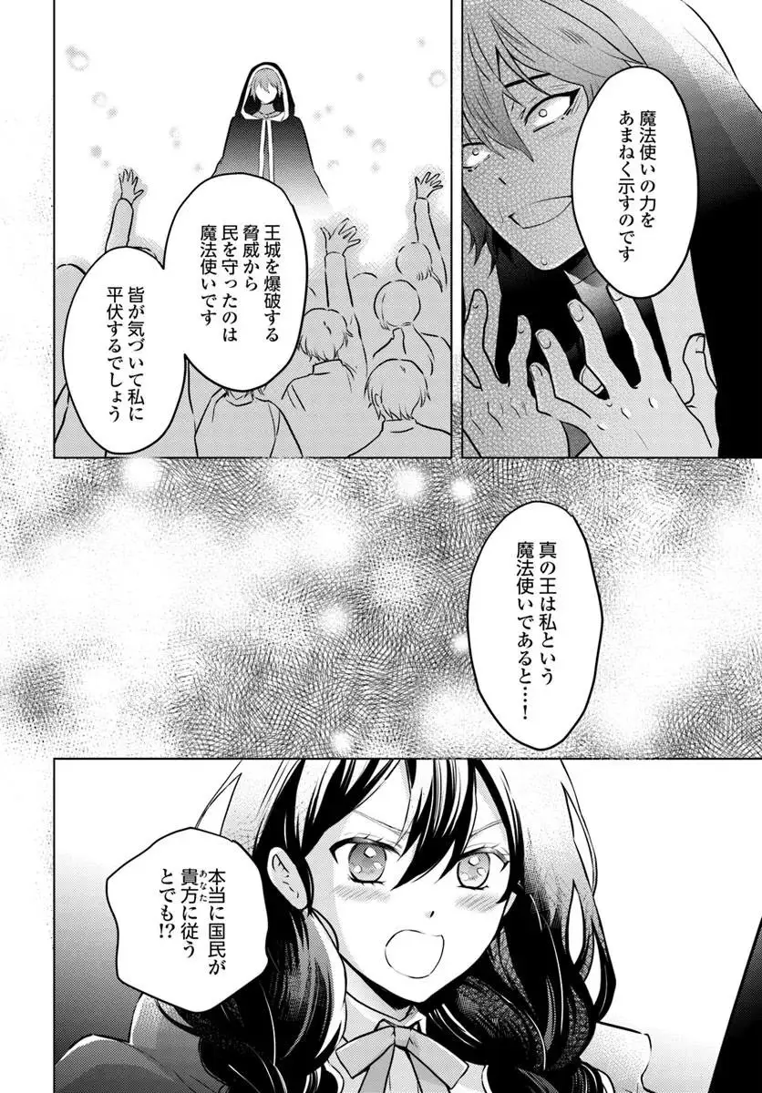 ページ 8 — 第14話
