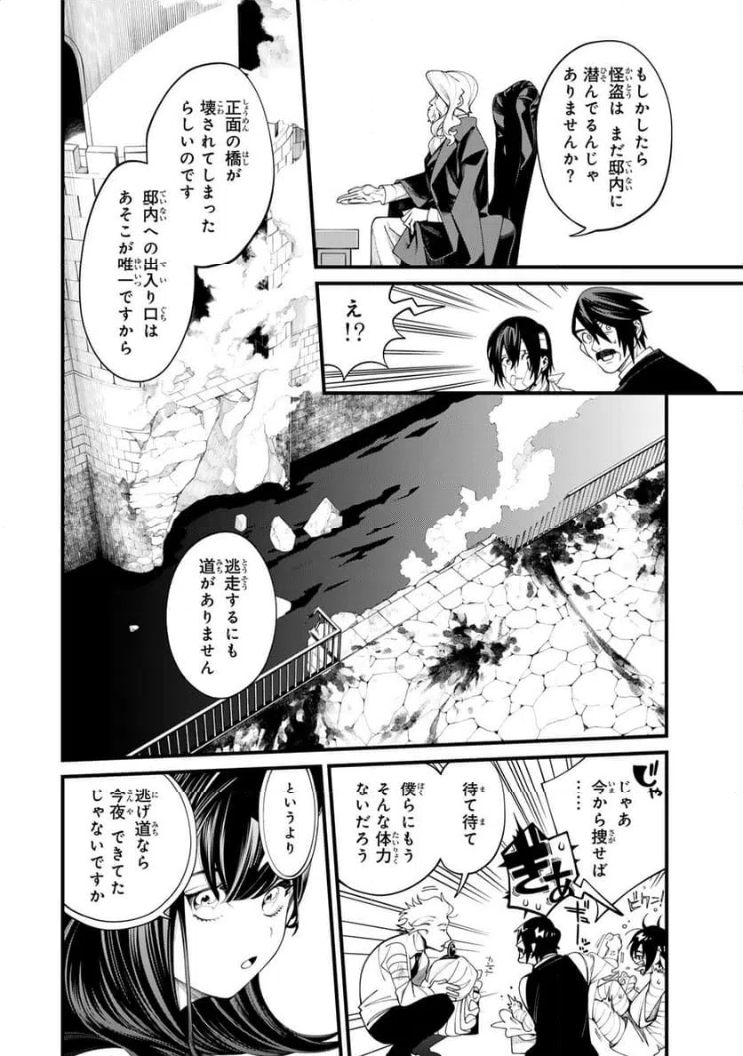 ページ 16 — 第35話