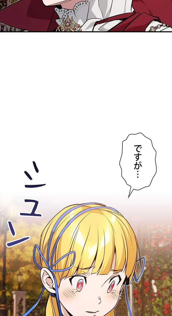 ページ 7 — 第10話