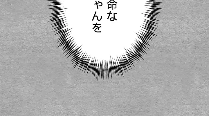 ページ 29 — 第67話