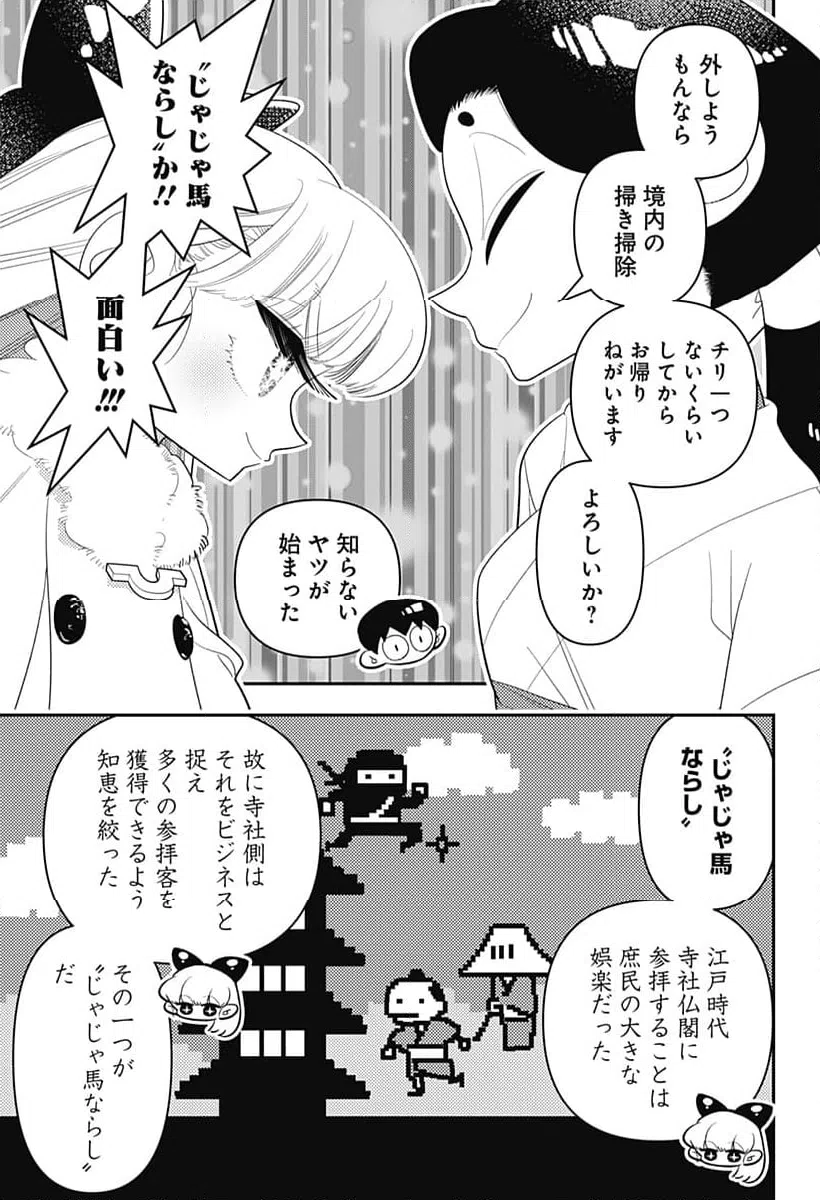 ページ 15 — 第32話
