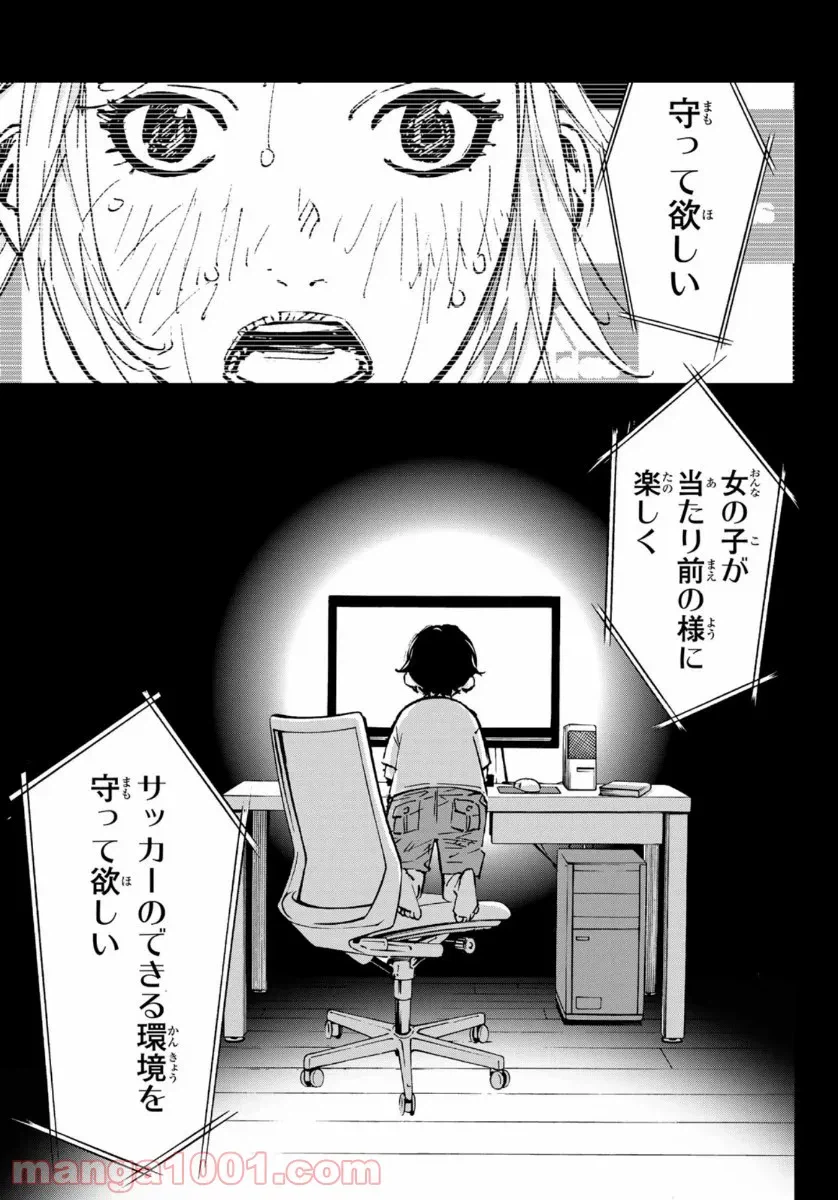 ページ 35 — 第11.2話