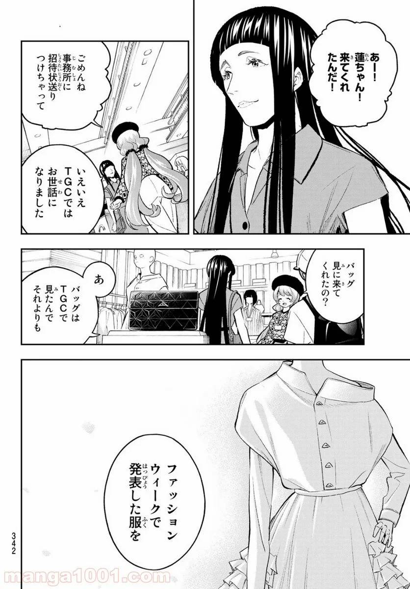 ページ 6 — 第148話