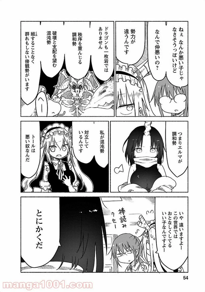 ページ 6 — 第24話