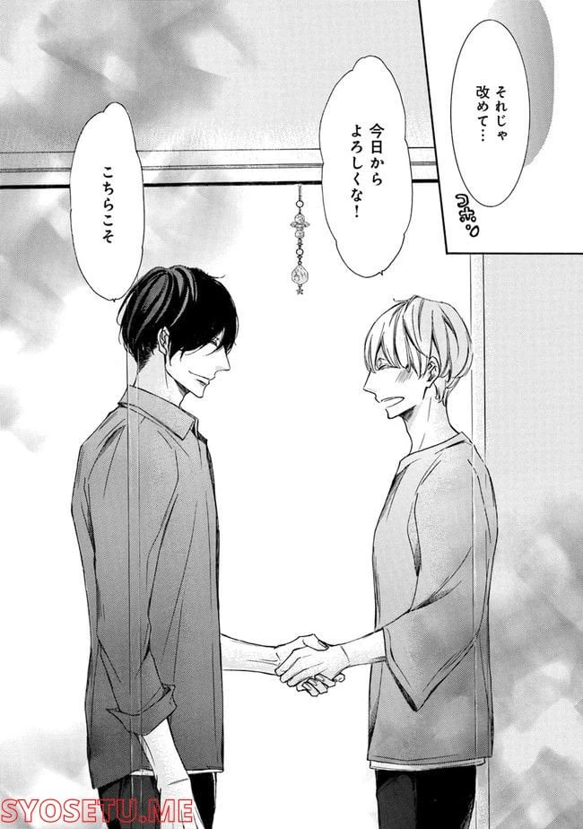 ページ 10 — 第1.1話