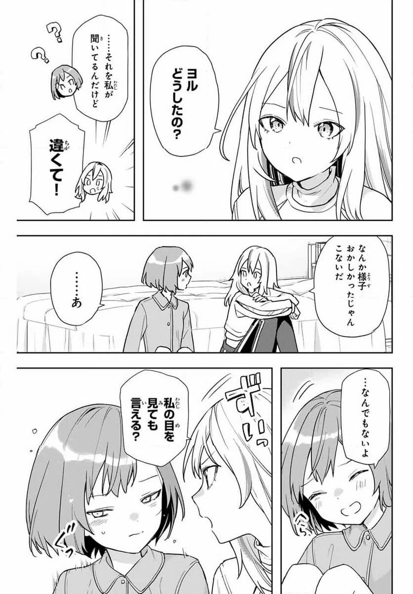 ページ 13 — 第9話