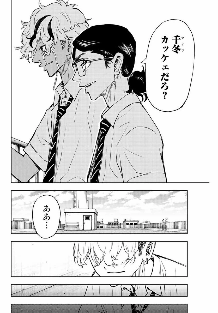 ページ 22 — 第21話