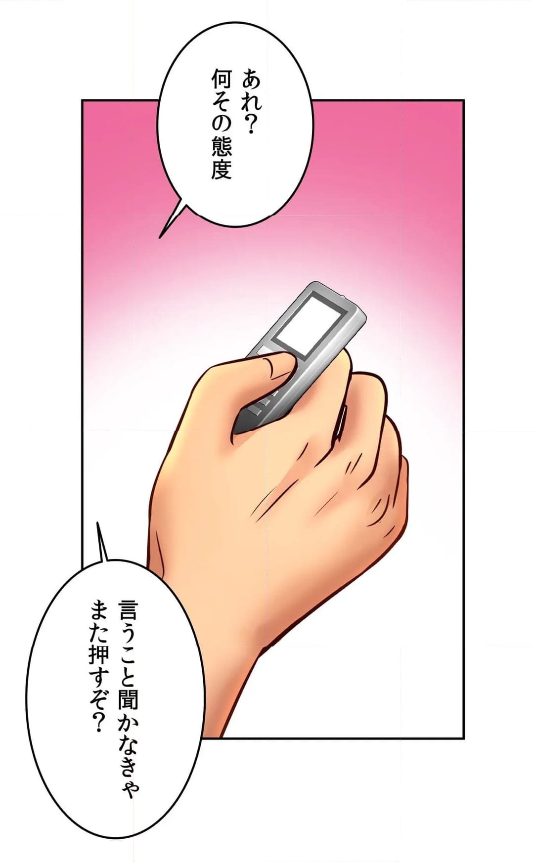 ページ 10 — 第42話