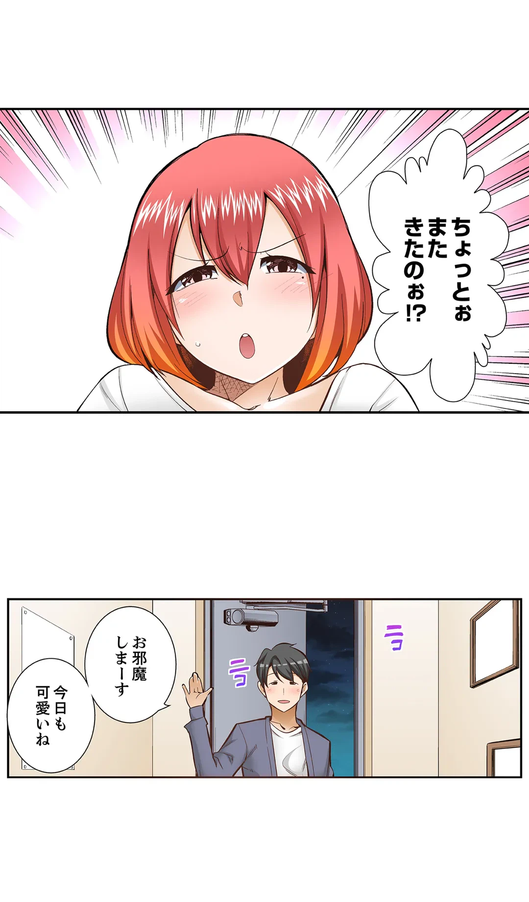 ページ 12 — 第95話