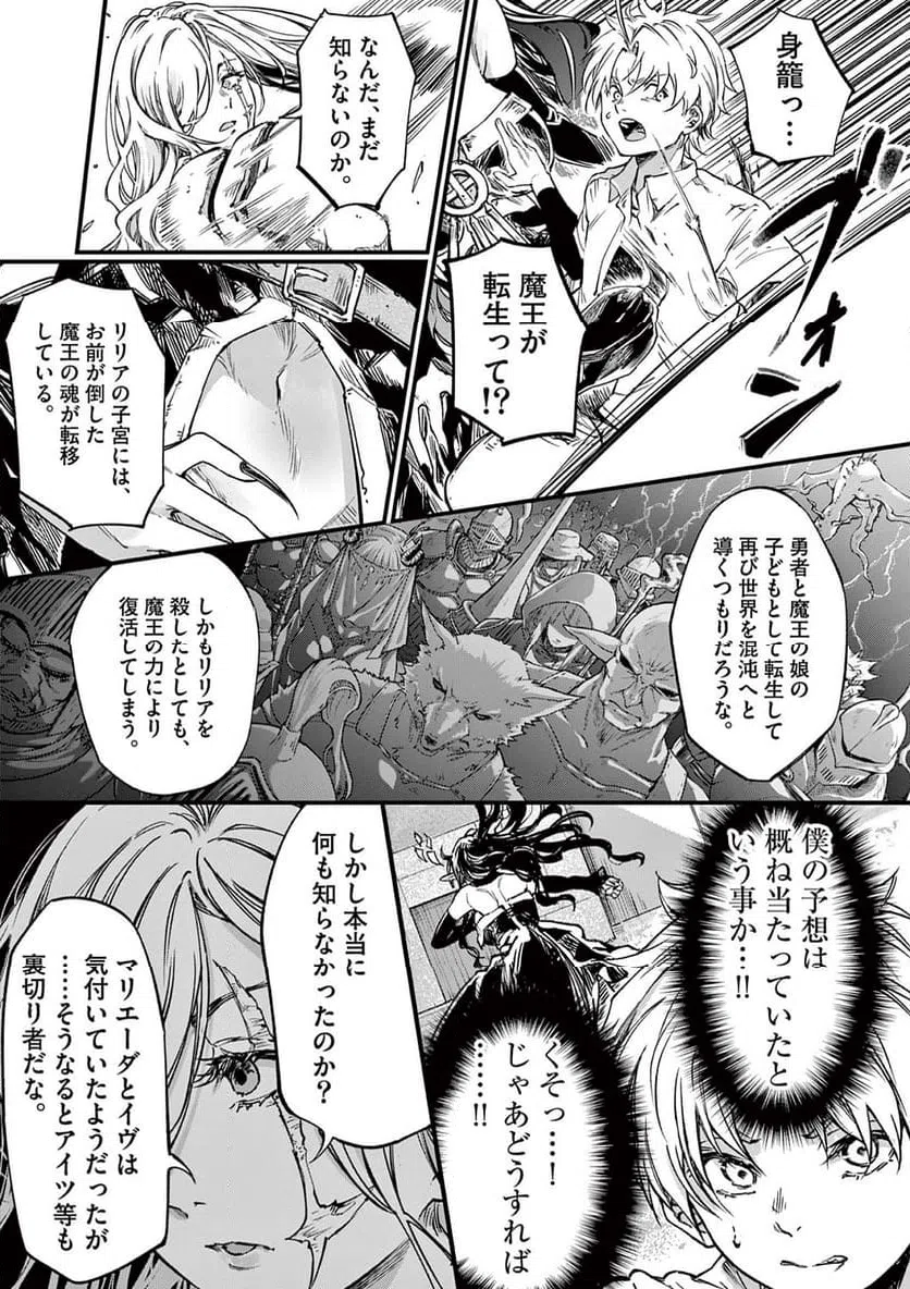 ページ 7 — 第34話