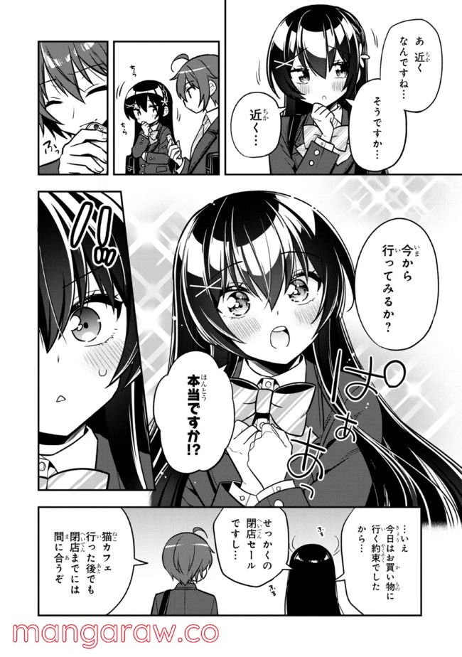 ページ 10 — 第7.1話