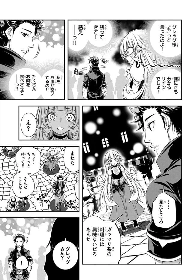 ページ 15 — 第3話