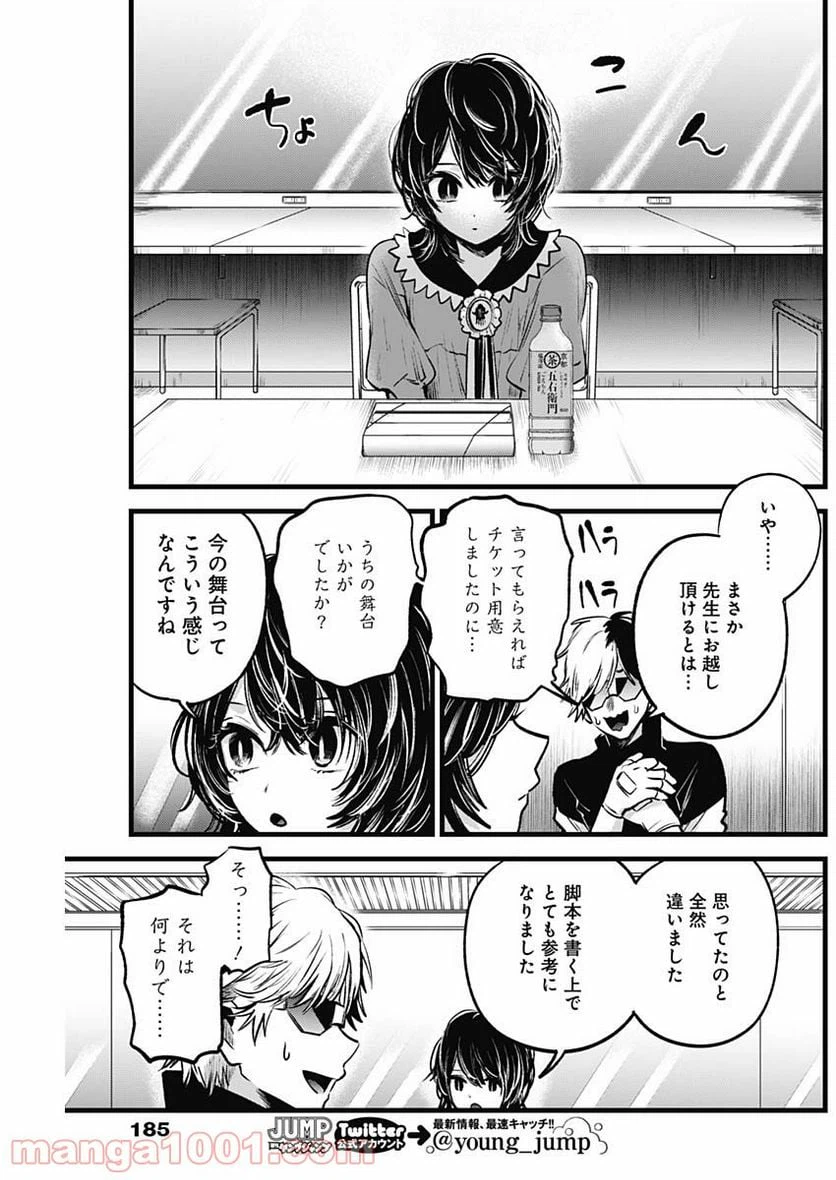 ページ 3 — 第49話