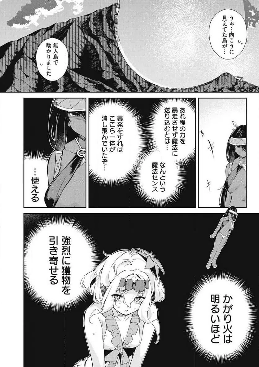 ページ 12 — 第51話