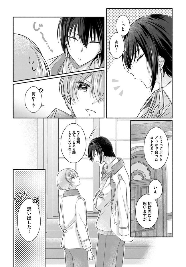 ページ 5 — 第4.4話