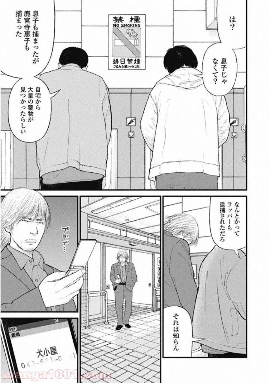 ページ 17 — 第53話