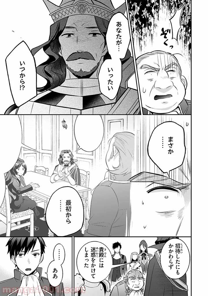 ページ 5 — 第36話