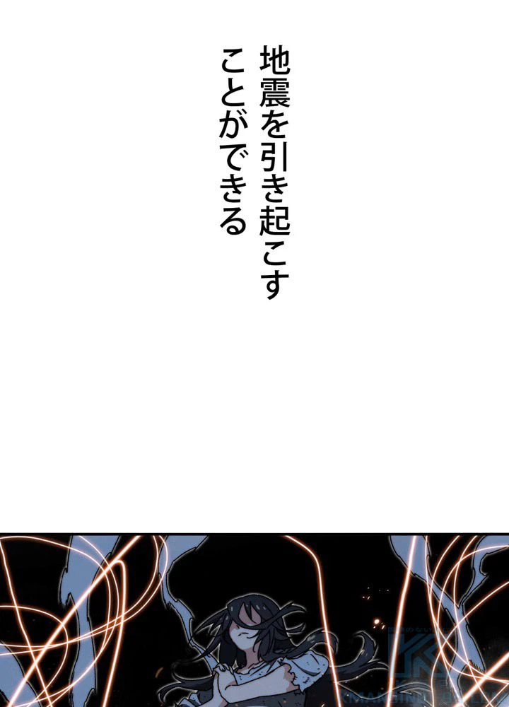 ページ 8 — 第12話
