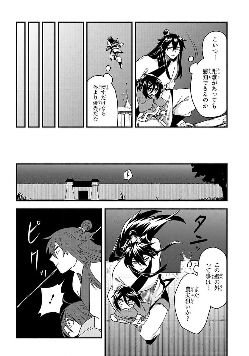 ページ 30 — 第1話