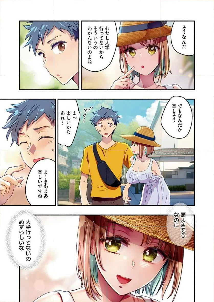 ページ 8 — 第11話