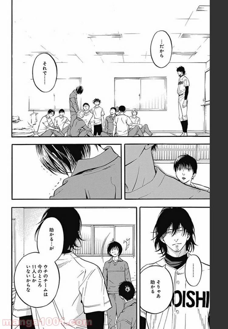 ページ 8 — 第12.1話
