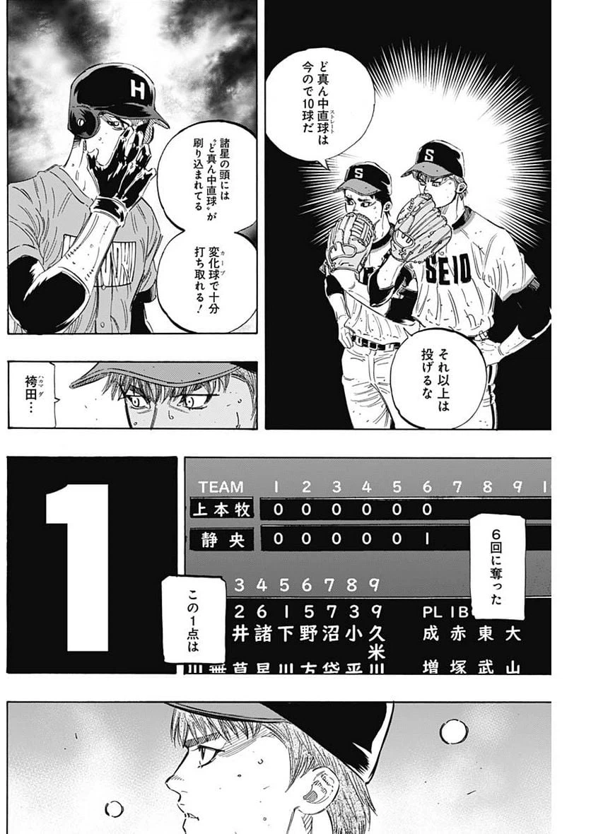 ページ 4 — 第172話