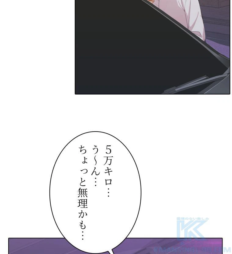ページ 5 — 第55話