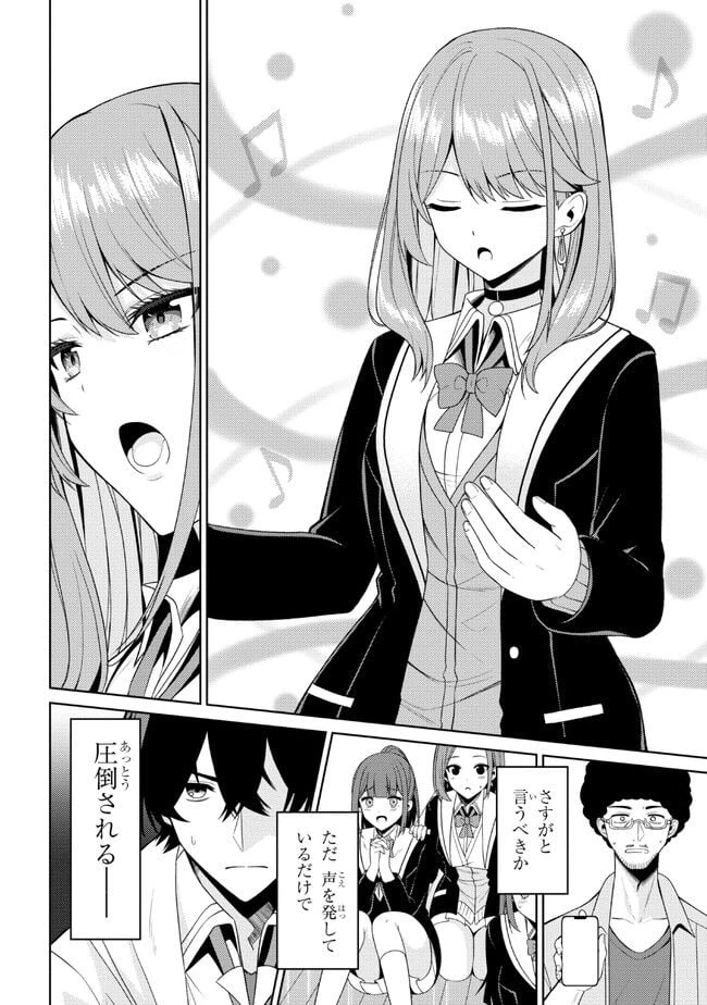 ページ 6 — 第3.2話