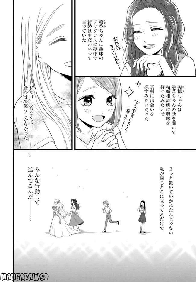 ページ 10 — 第1話