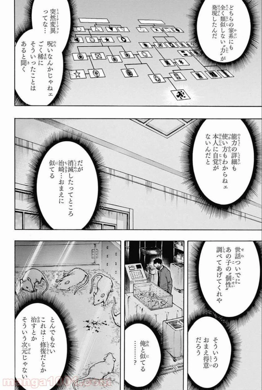 ページ 14 — 第156話