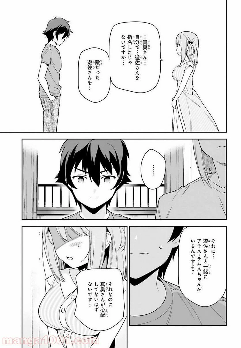 ページ 7 — 第71話