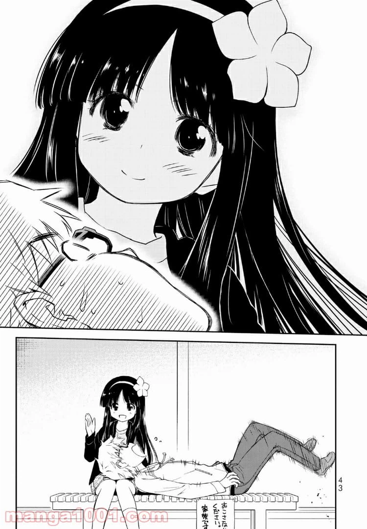 ページ 14 — 第1.2話