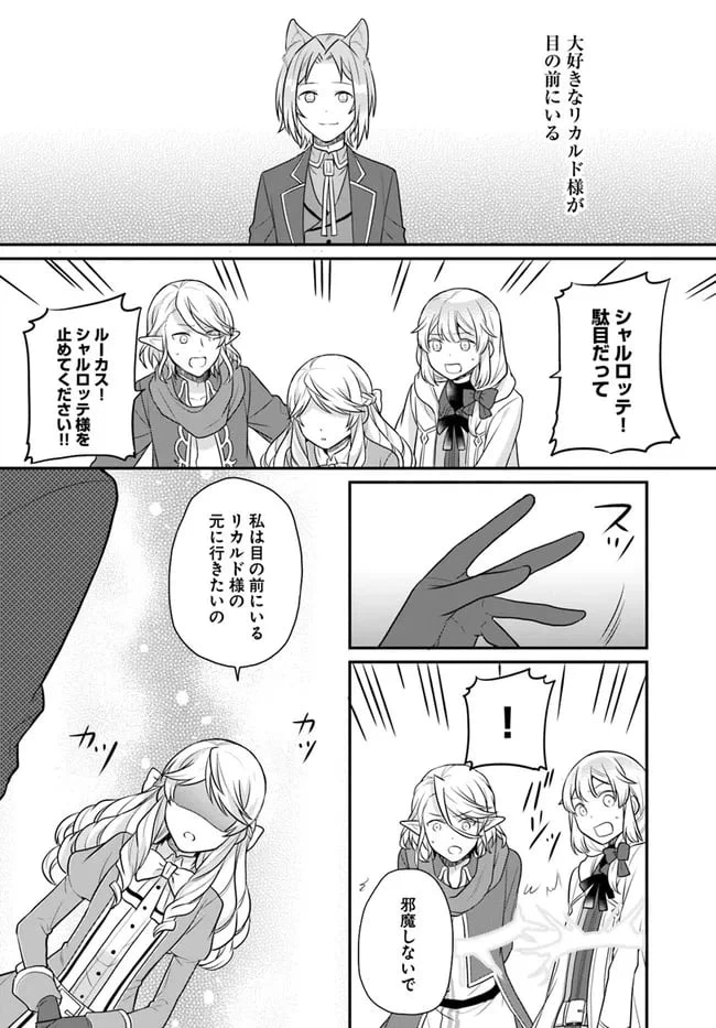 ページ 22 — 第17話