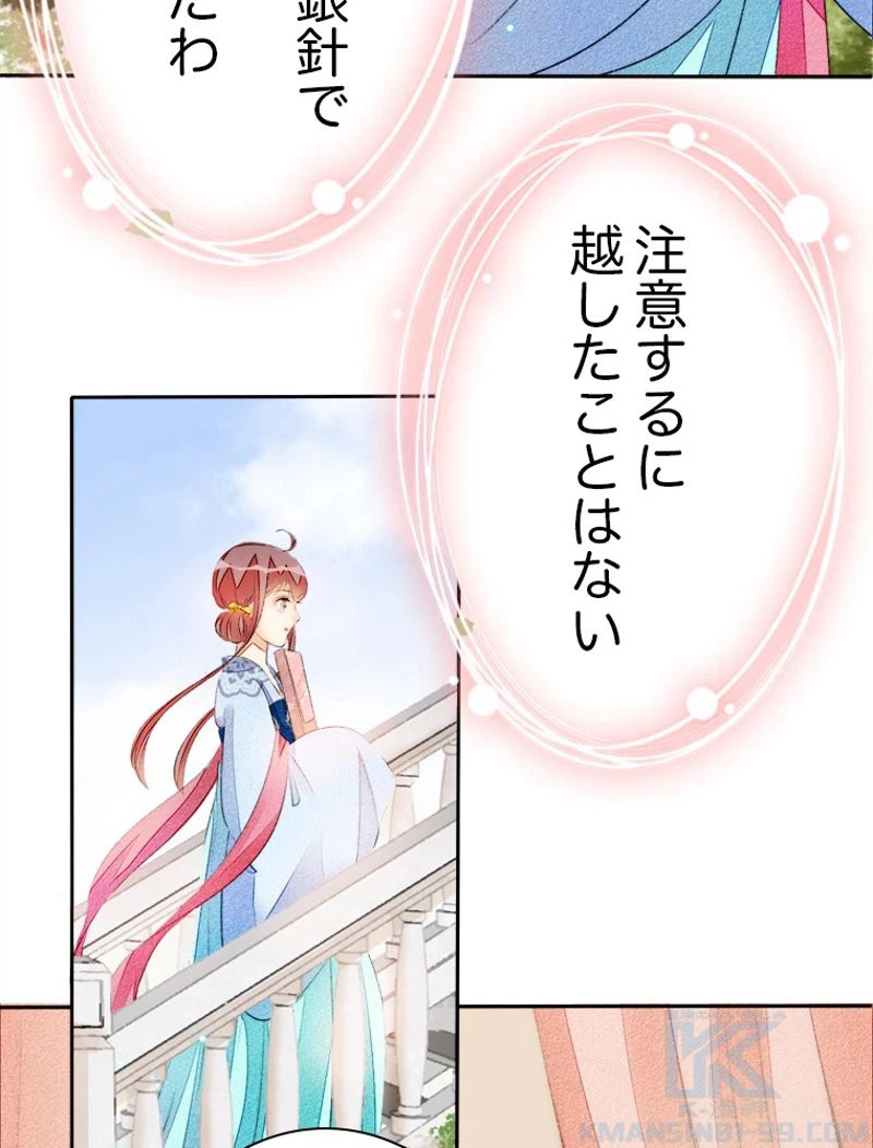 ページ 4 — 第45話