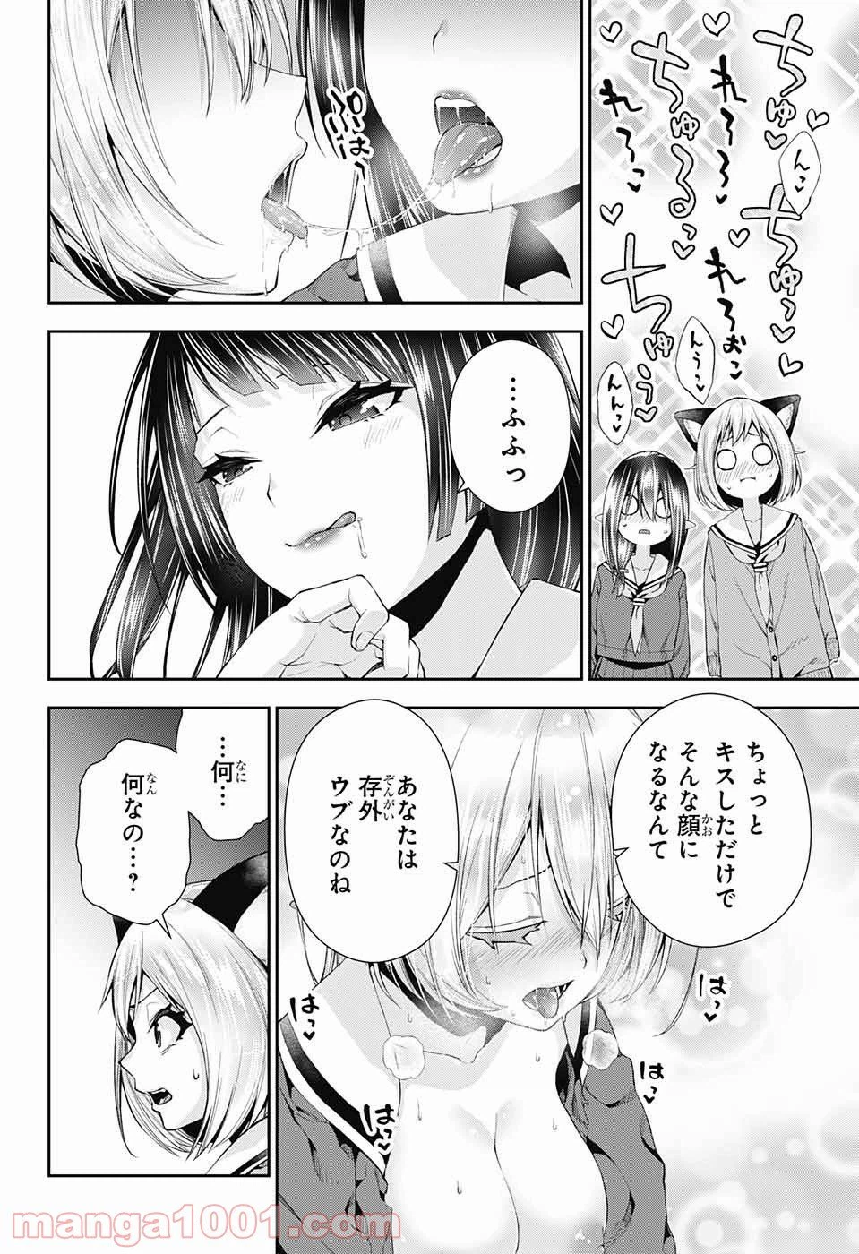 ページ 44 — 第5話