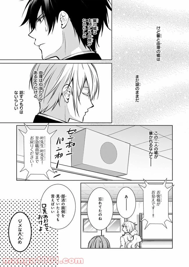 ページ 27 — 第1話