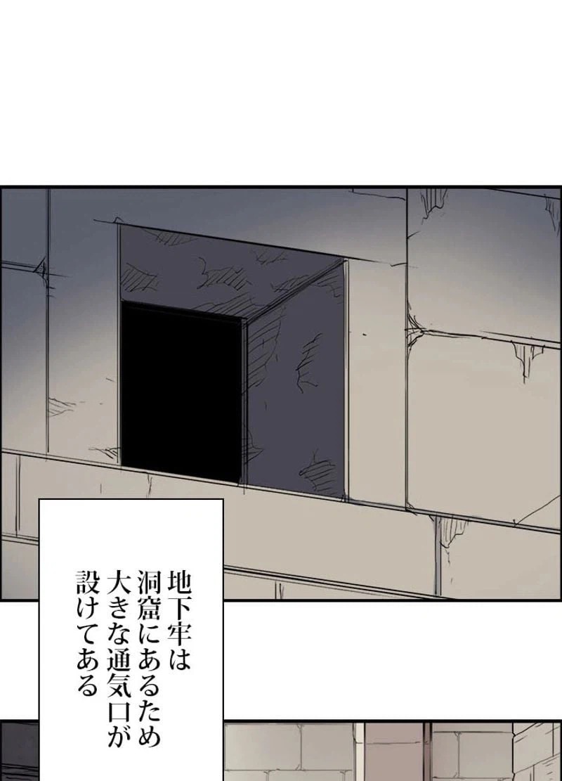 ページ 12 — 第215話