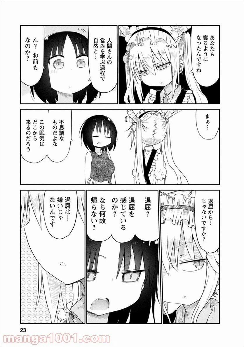 ページ 7 — 第41話
