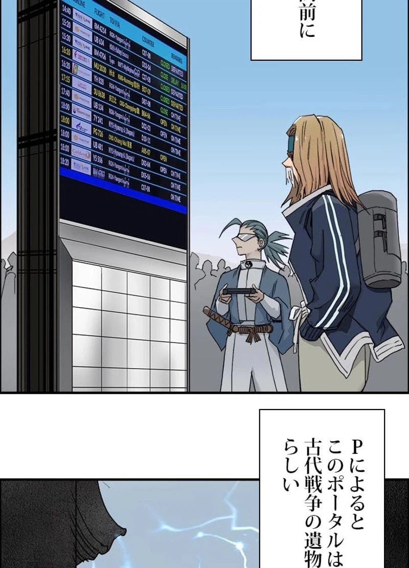 ページ 5 — 第179話