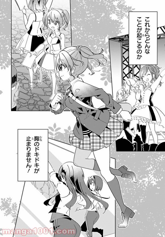ページ 4 — 第2話