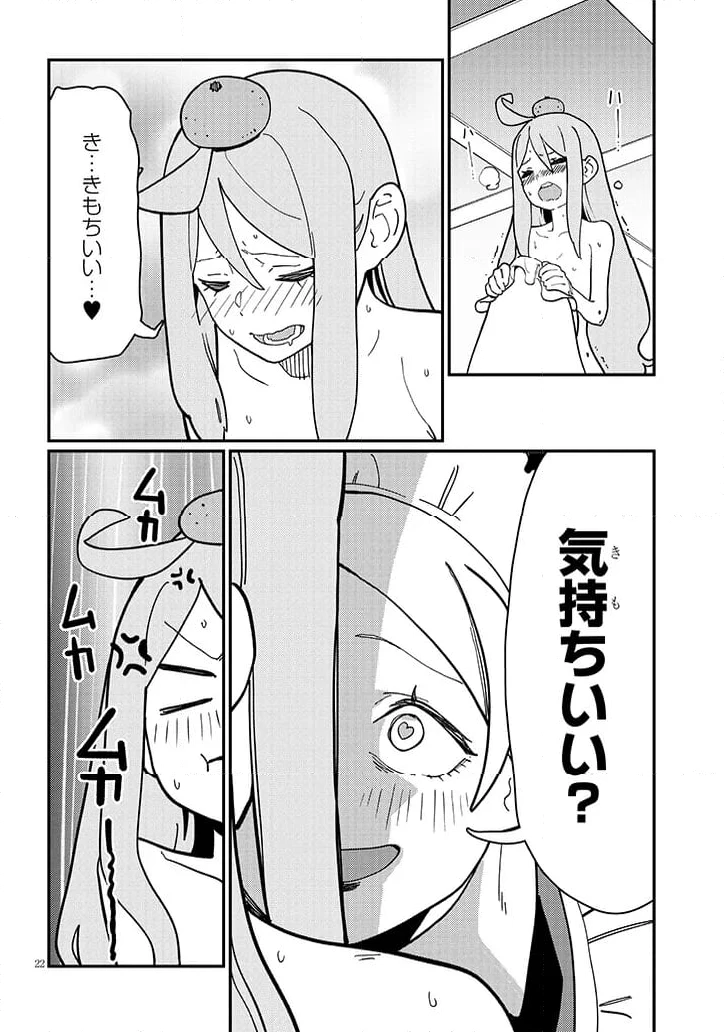 ページ 10 — 第12.2話